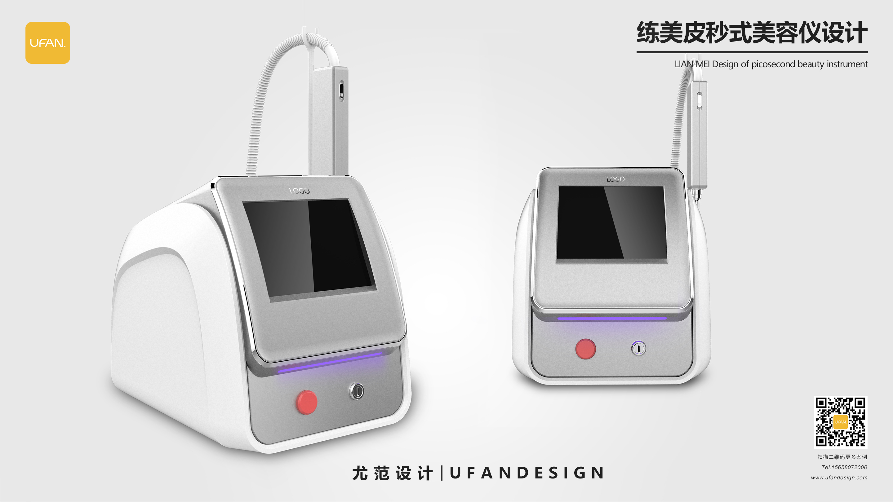 杭州尤范設計工業設計公司-美容儀設計公司-醫療器械外觀設計02.jpg